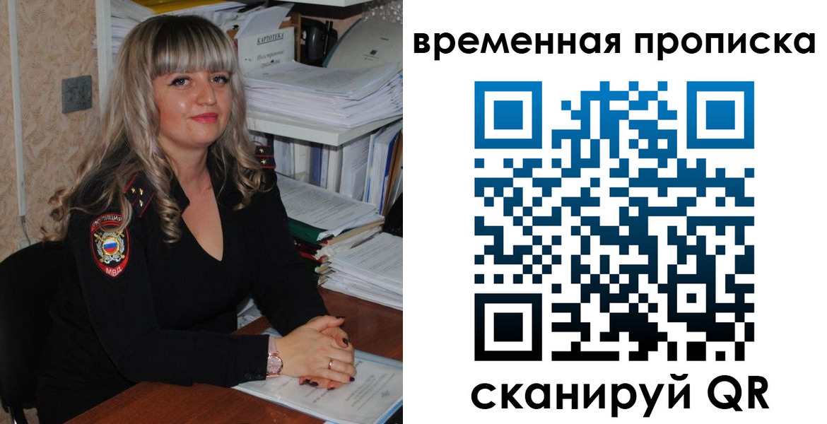 прописка иностранных граждан в Соль-Илецке
