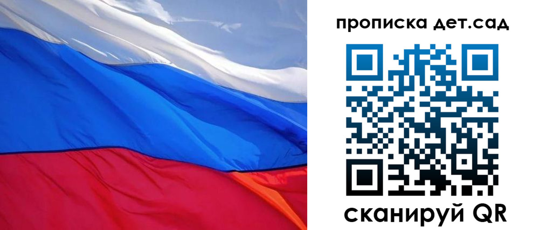 прописка ребенка в Соль-Илецке