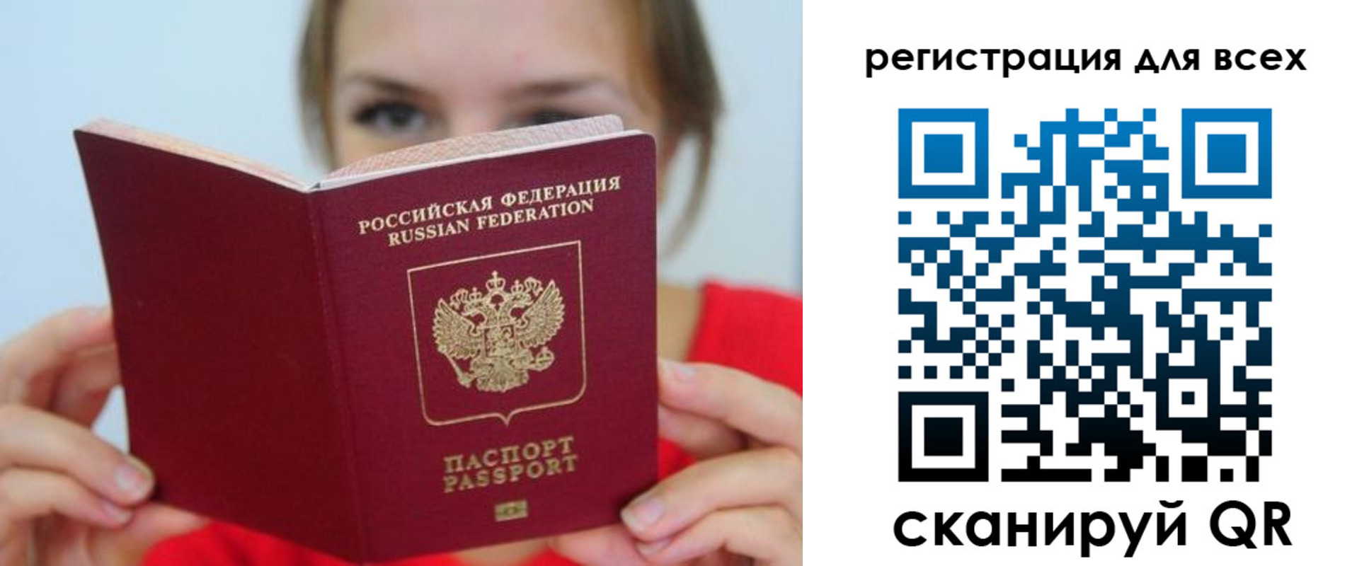 временная регистрация надежно в Соль-Илецке