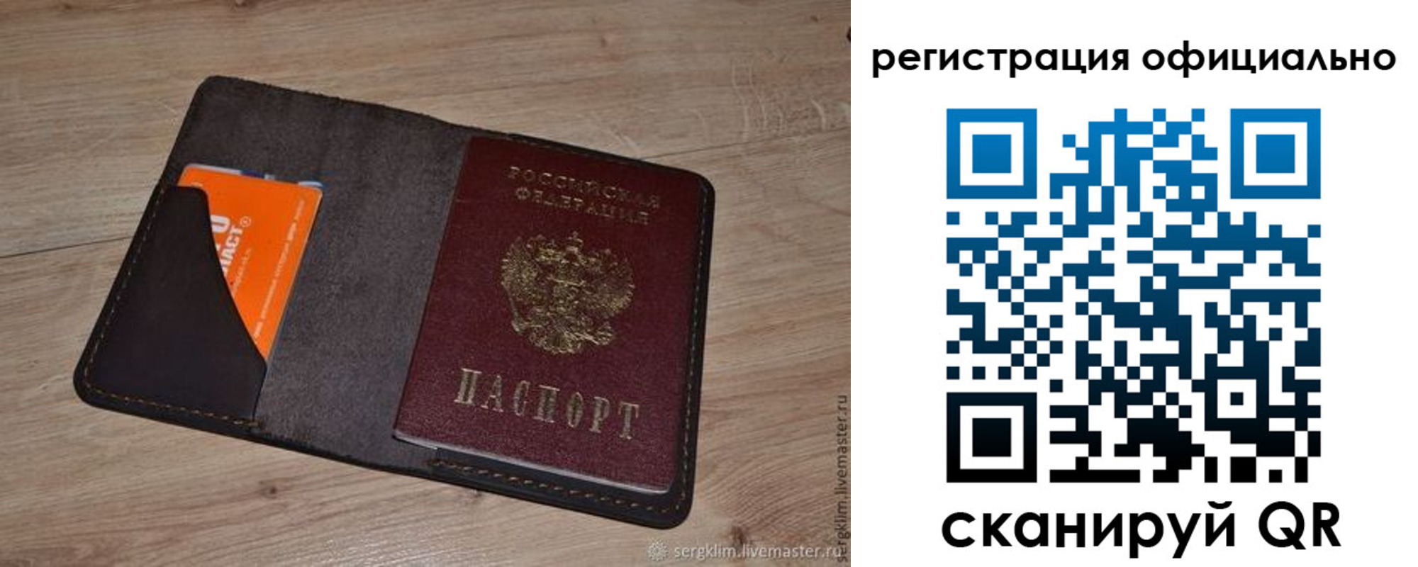 временная регистрация для школы в Соль-Илецке