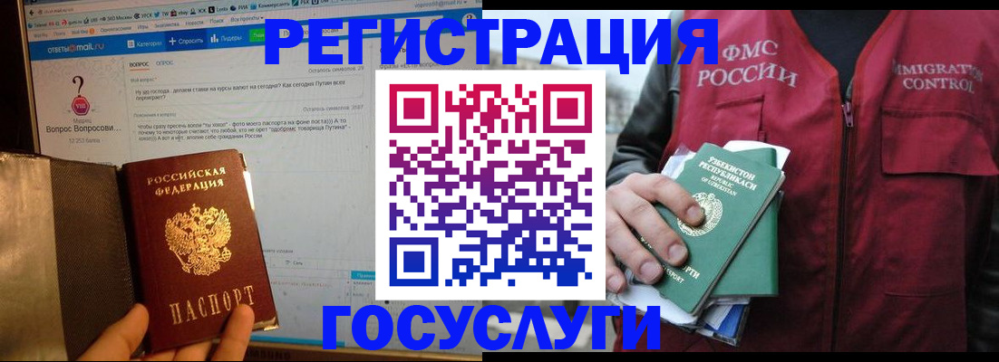 прописка законно в Соль-Илецке