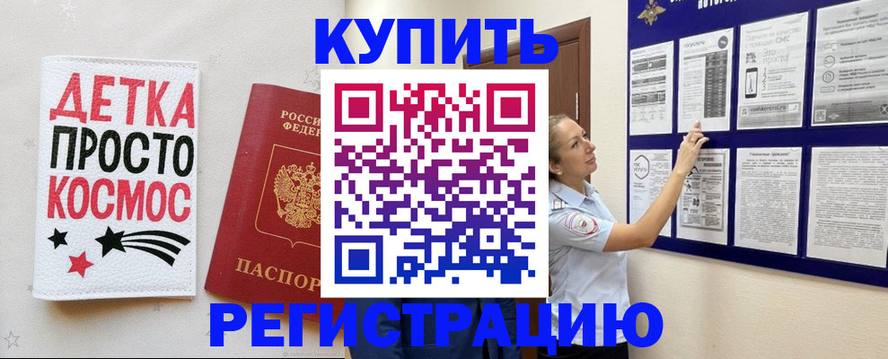 временная регистрация надежно в Соль-Илецке