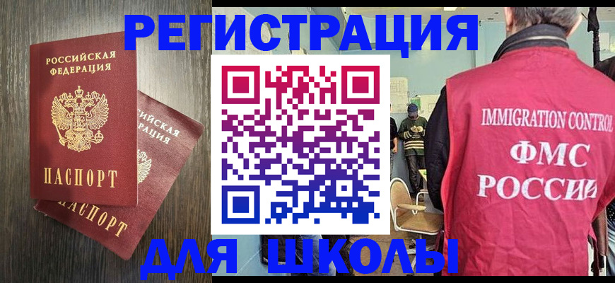 временная регистрация собственник в Соль-Илецке