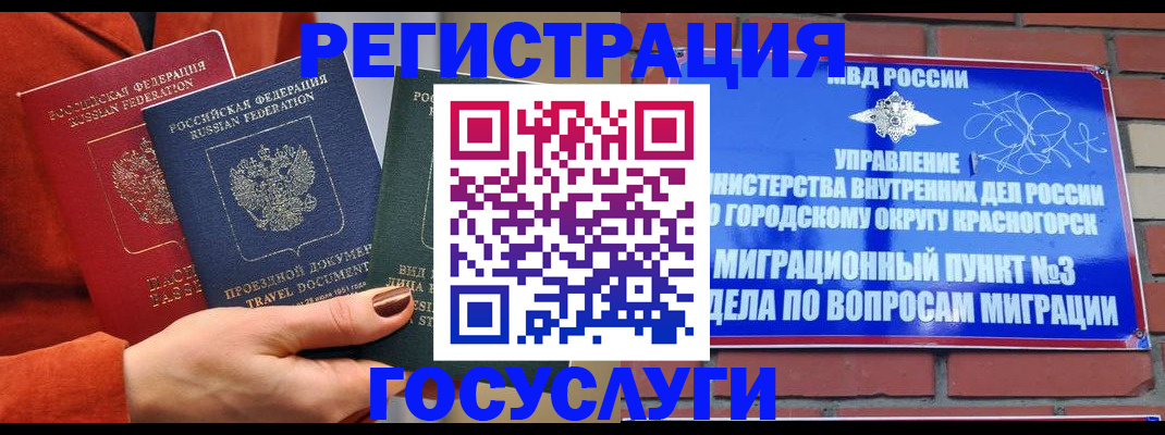 временная регистрация в Соль-Илецке