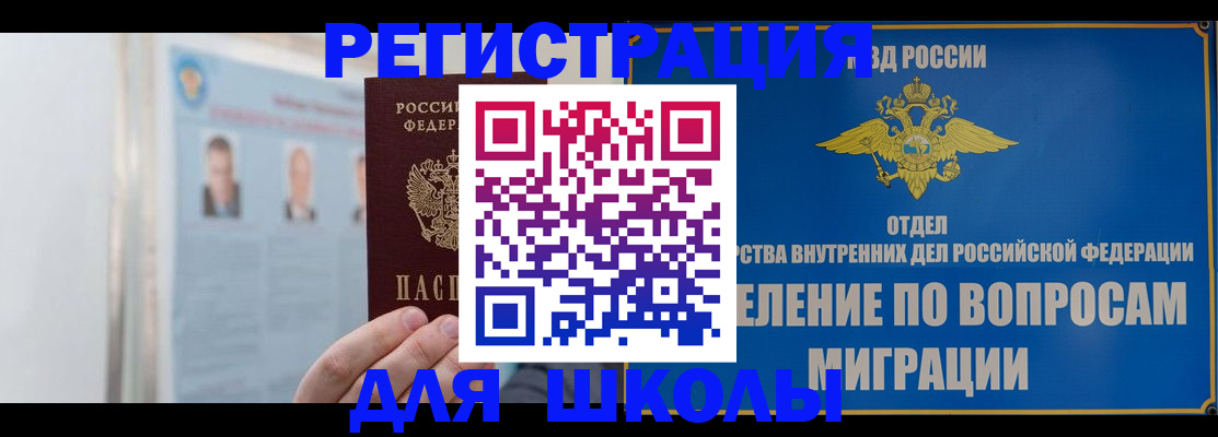 временная регистрация гарантия в Соль-Илецке