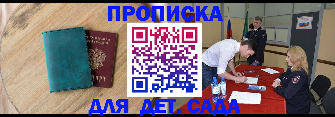 прописка в квартире в Соль-Илецке
