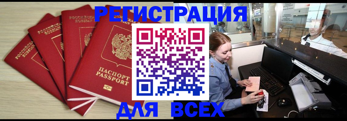 временная регистрация гарантия в Соль-Илецке